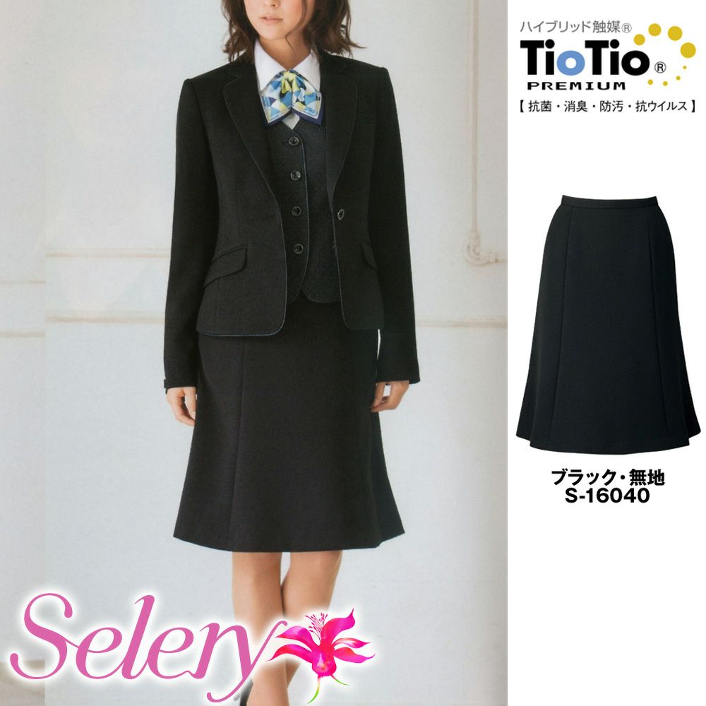 S16040 【セロリー Selery】 マーメイドスカート 女子制服 事務服 仕事服