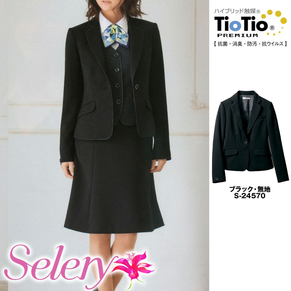 S24570 【セロリー Selery】 ジャケット 女子制服 事務服 仕事服