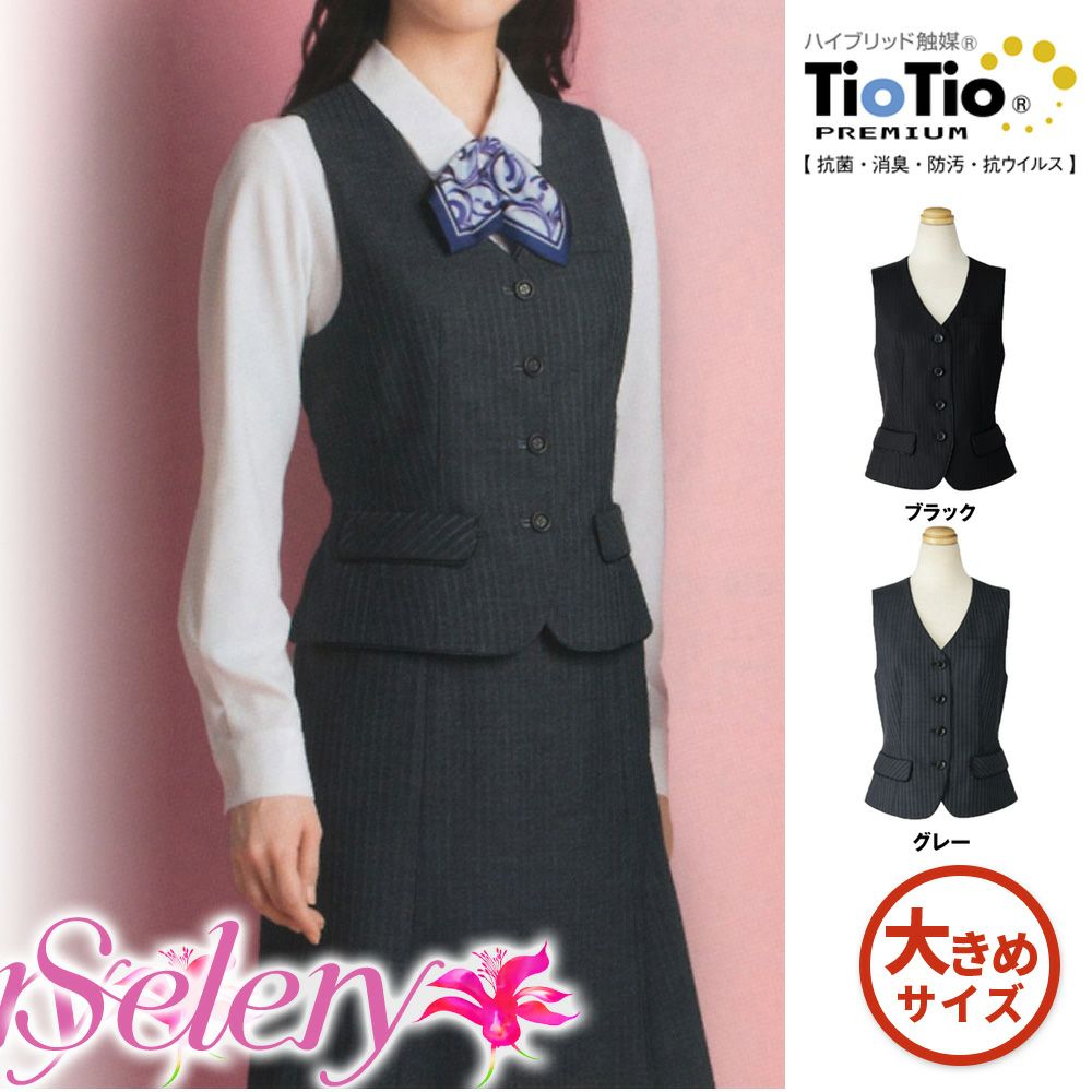 S03610 S03619 【セロリー Selery】 ベスト 女子制服 事務服 仕事服 大きいサイズ 21号 23号