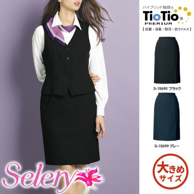 事務服 制服 セロリー selery タイトスカート(52cm丈) S-16591 S-16599 大きいサイズ17 号・19号 価格比較