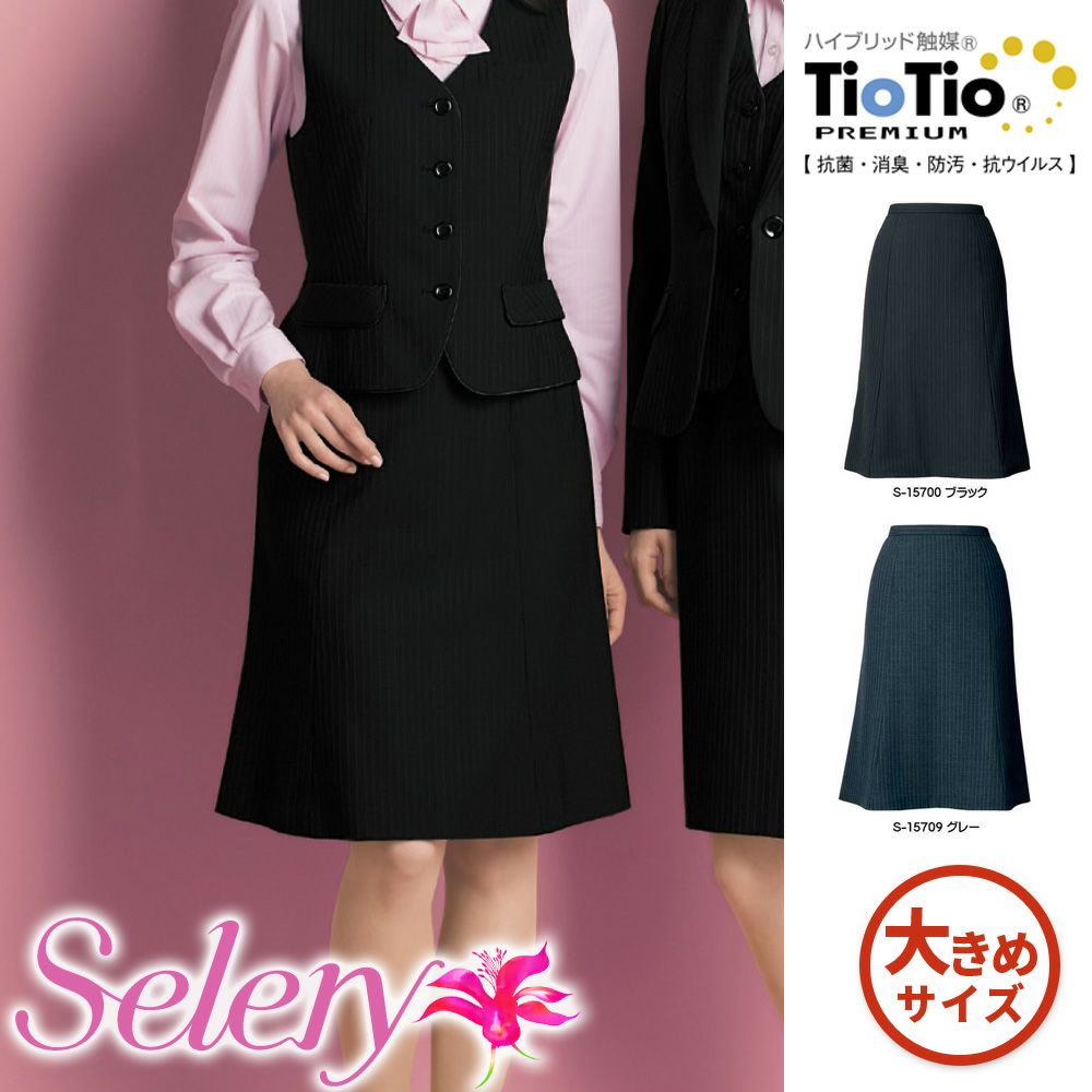 売れ済特注 Selery 16649 スカート 21 23【オールシーズン対応 小さめサイズ 普通サイズ 大きめサイズ オフィス 事務服 スカート 