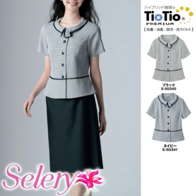 S50340 オーバーブラウス 事務服 セロリー