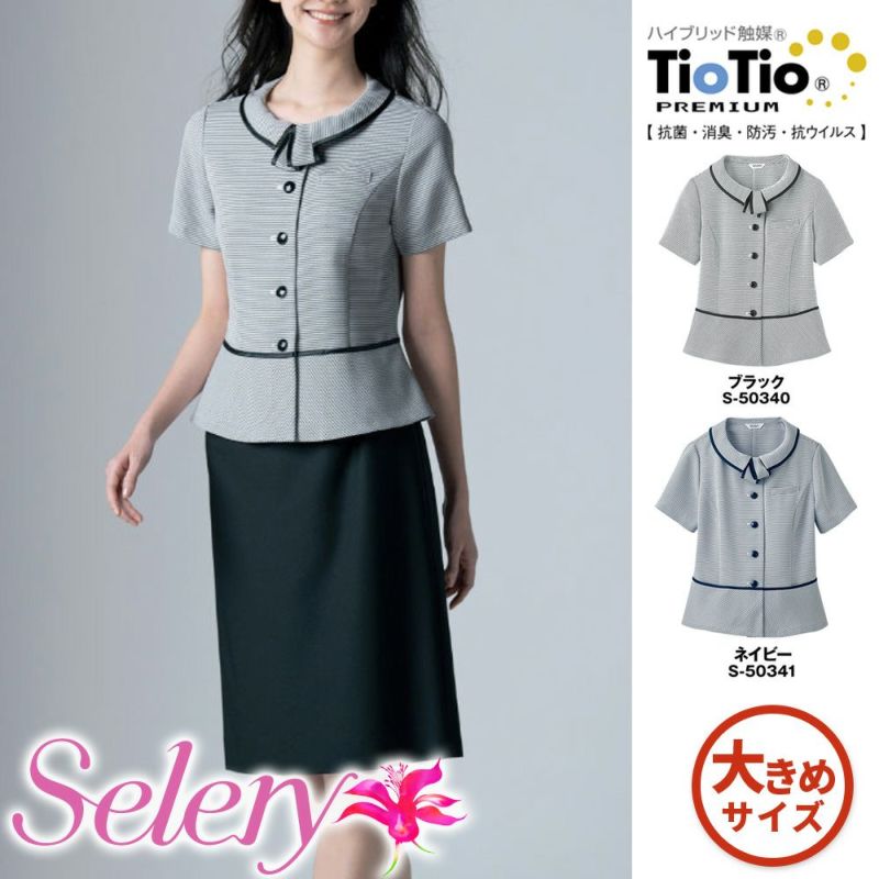 S50340 オーバーブラウス 事務服 セロリー