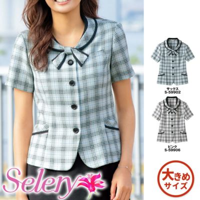 S59902 S59906 オーバーブラウス 事務服 セロリー