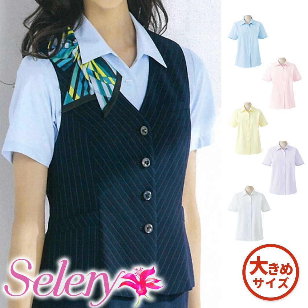 S36942 S36943 S36944 S36946 S36948 【セロリー Selery】 半袖ブラウス 女子制服 事務服 仕事服 大きいサイズ 21号 23号