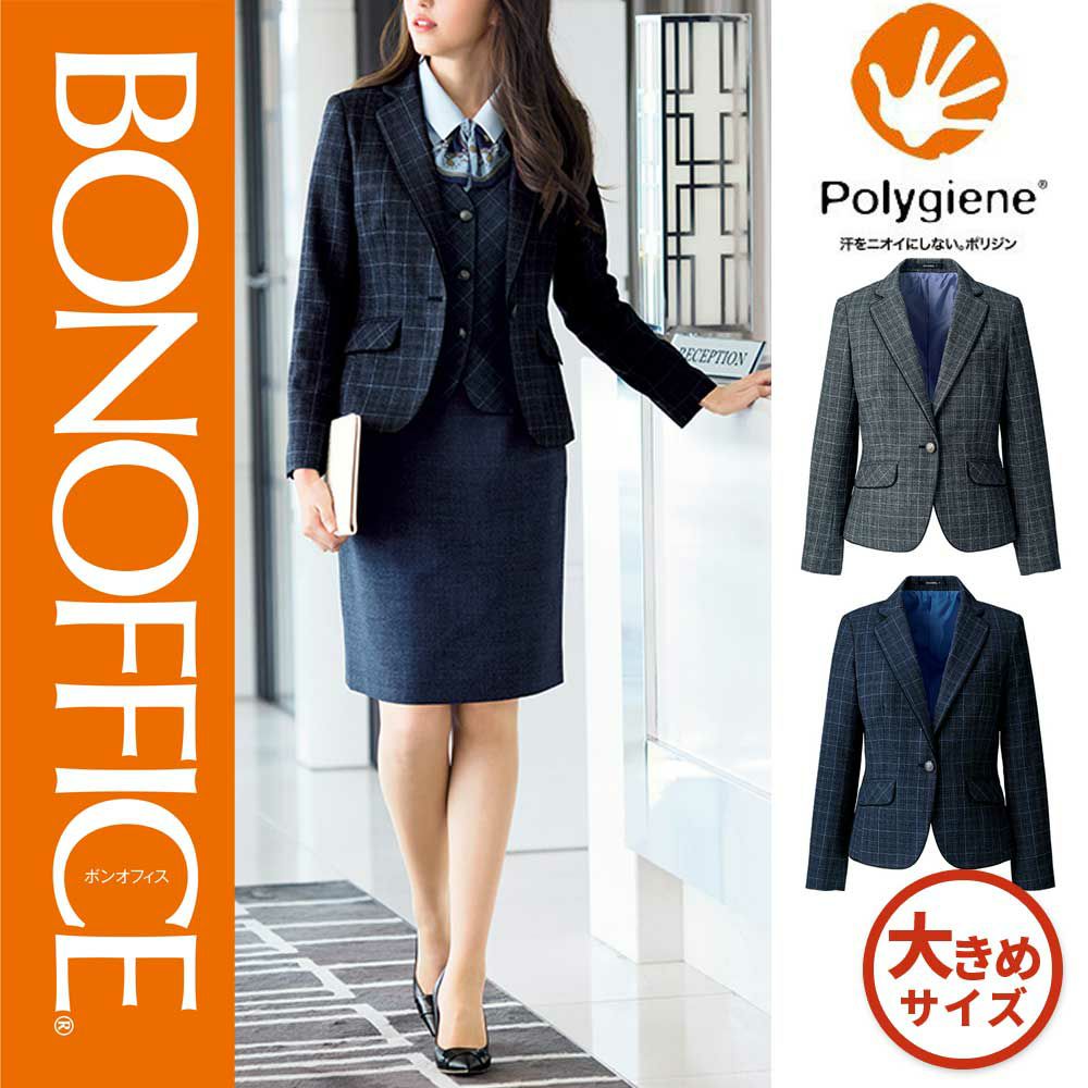 AJ0267 【ボンマックス BONOFFICE】 ジャケット 女子制服 事務服 仕事服 大きいサイズ 17号 19号