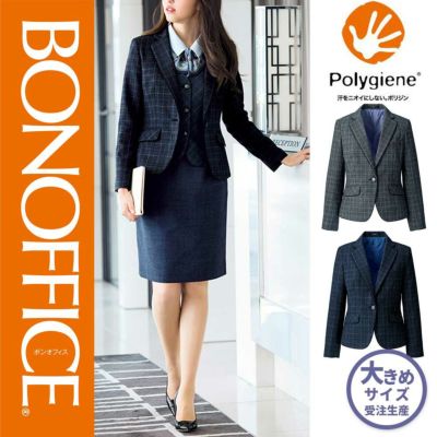 AS2312 【ボンマックス BONOFFICE】 Ａラインスカート 女子制服 事務服