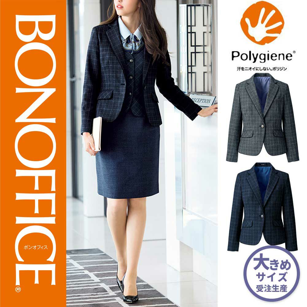 AJ0267 【ボンマックス BONOFFICE】 ジャケット 女子制服 事務服 仕事服 大きいサイズ 21号 23号