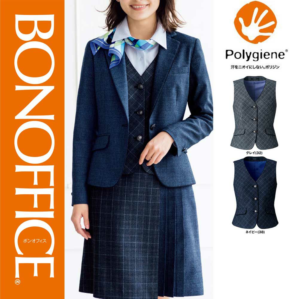 AV1268 【ボンマックス BONOFFICE】 ベスト 女子制服 事務服 仕事服