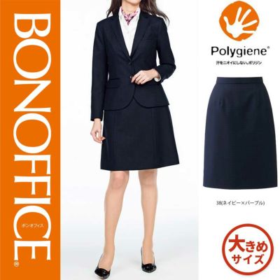 AS2317 【ボンマックス BONOFFICE】 Ａラインスカート 女子制服 事務服 