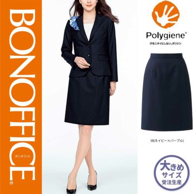 AS2315 【ボンマックス BONOFFICE】 Ａラインスカート 女子制服 事務服