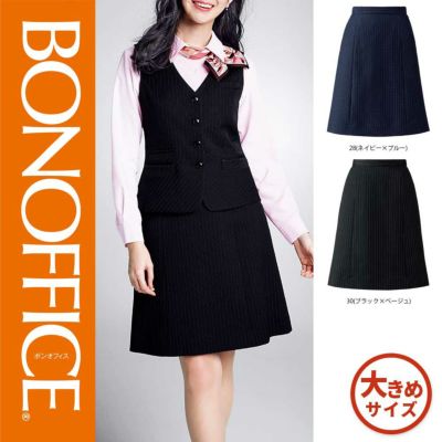 AS2315 【ボンマックス BONOFFICE】 Ａラインスカート 女子制服 事務服 