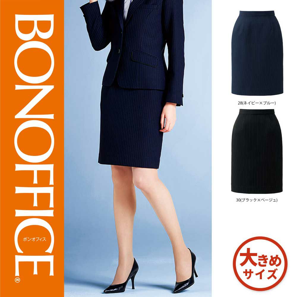 AS2318 【ボンマックス BONOFFICE】 タイトスカート 女子制服 事務服