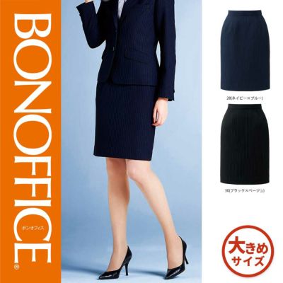 AS2315 【ボンマックス BONOFFICE】 Ａラインスカート 女子制服 事務服