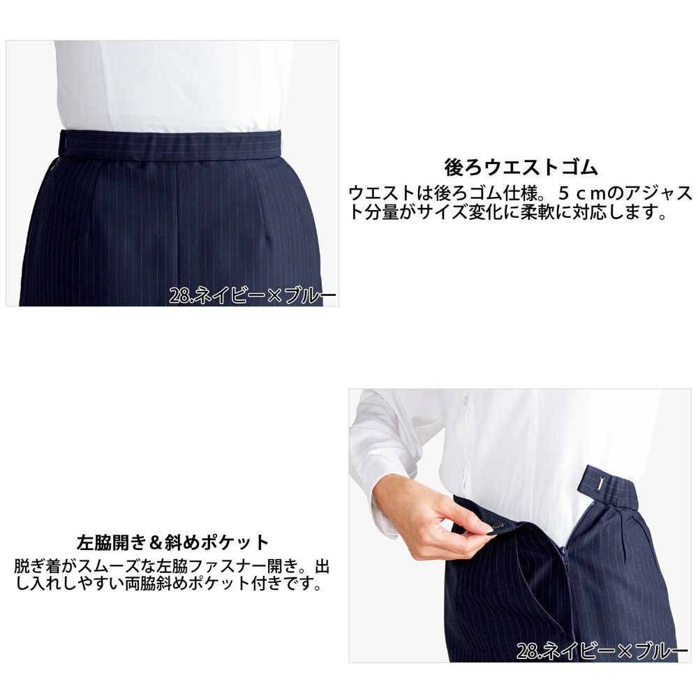 AS2318 スカート 事務服 ボンマックス
