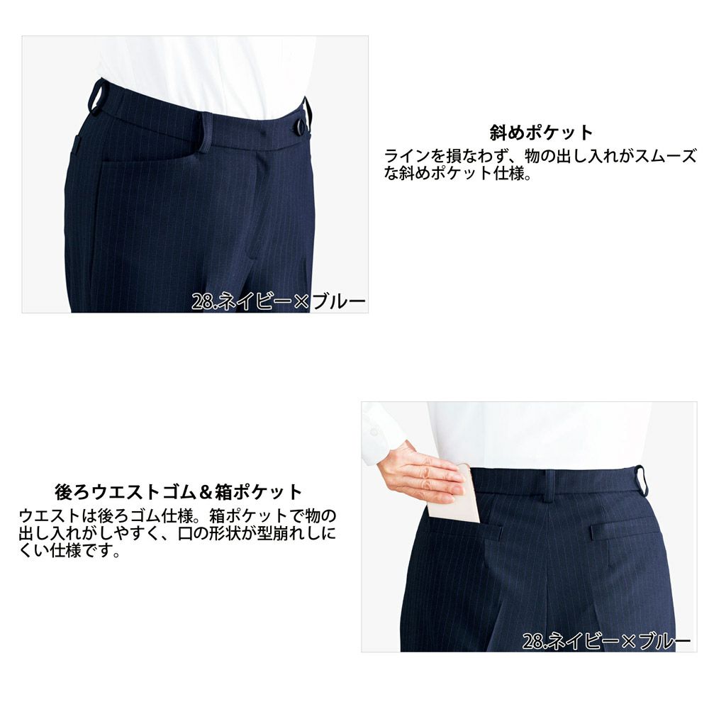 AP6245 事務服 パンツ 制服