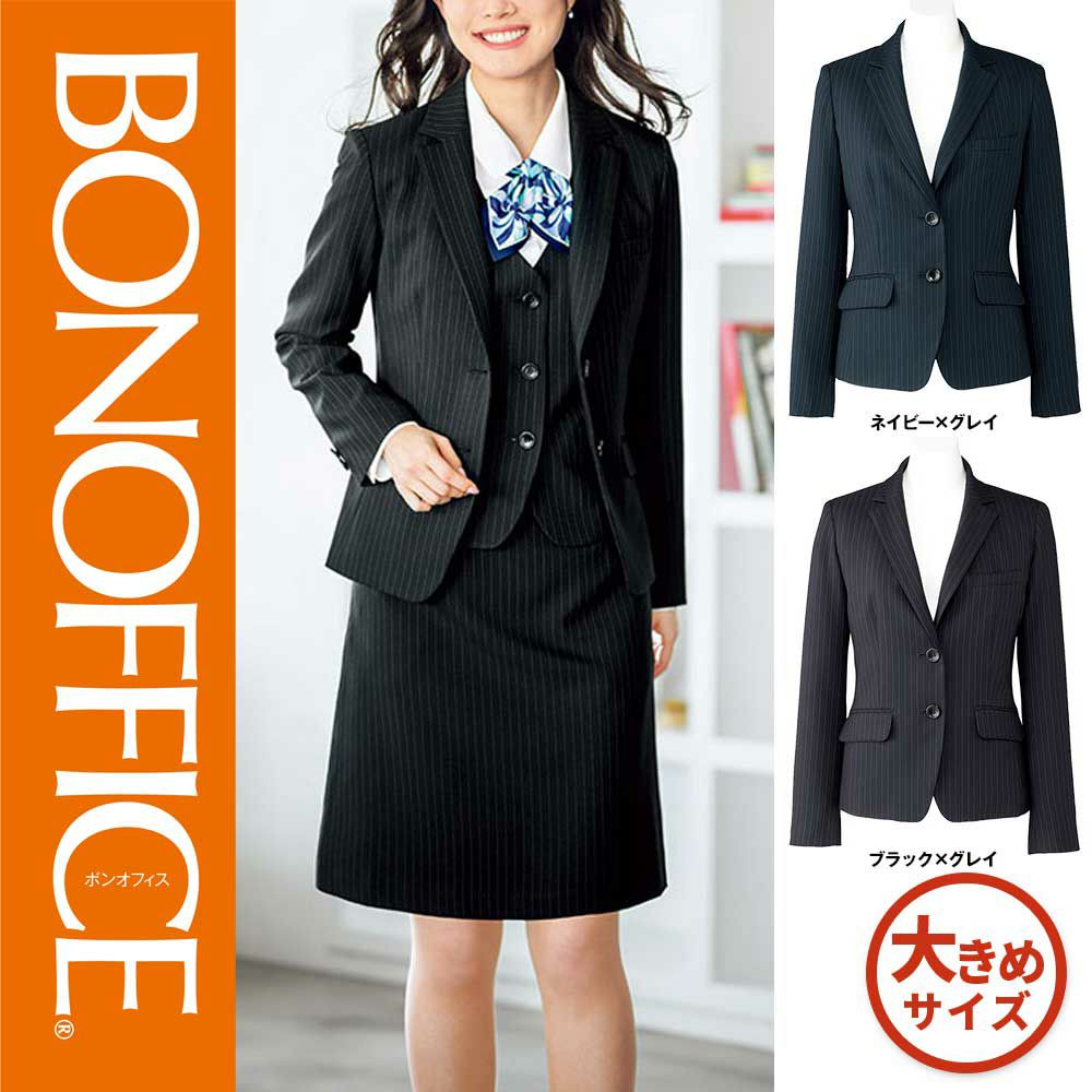 AJ0245 【ボンマックス BONOFFICE】 ジャケット 女子制服 事務服 仕事服 大きいサイズ 17号 19号