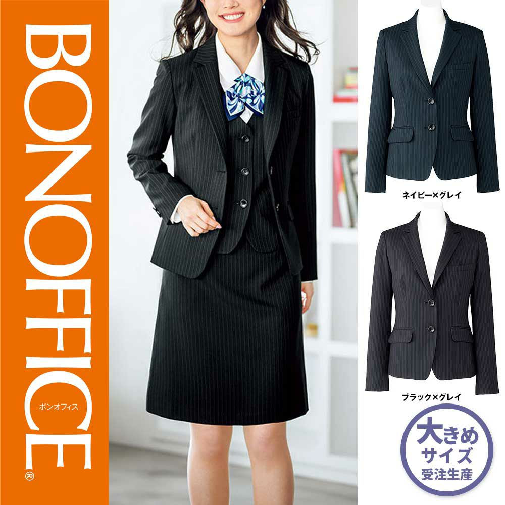 AJ0245 【ボンマックス BONOFFICE】 ジャケット 女子制服 事務服 仕事服 大きいサイズ 21号 23号
