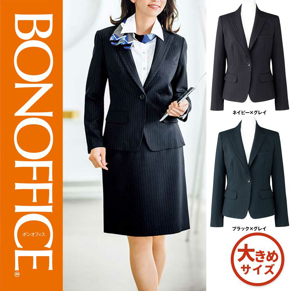 AJ0246 【ボンマックス BONOFFICE】 ジャケット 女子制服 事務服 仕事服 大きいサイズ 17号 19号