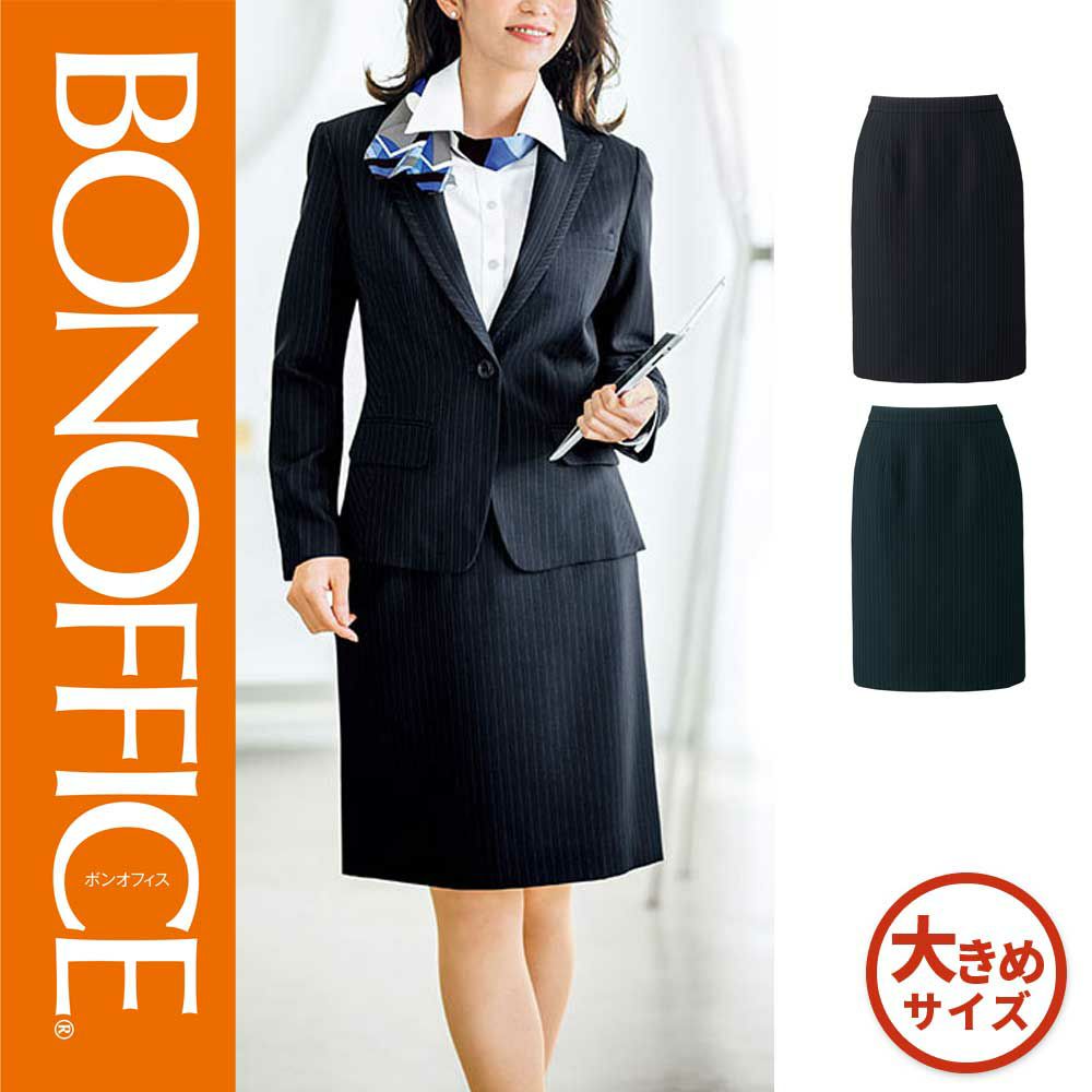 AS2285 【ボンマックス BONOFFICE】 タイトスカート 女子制服 事務服