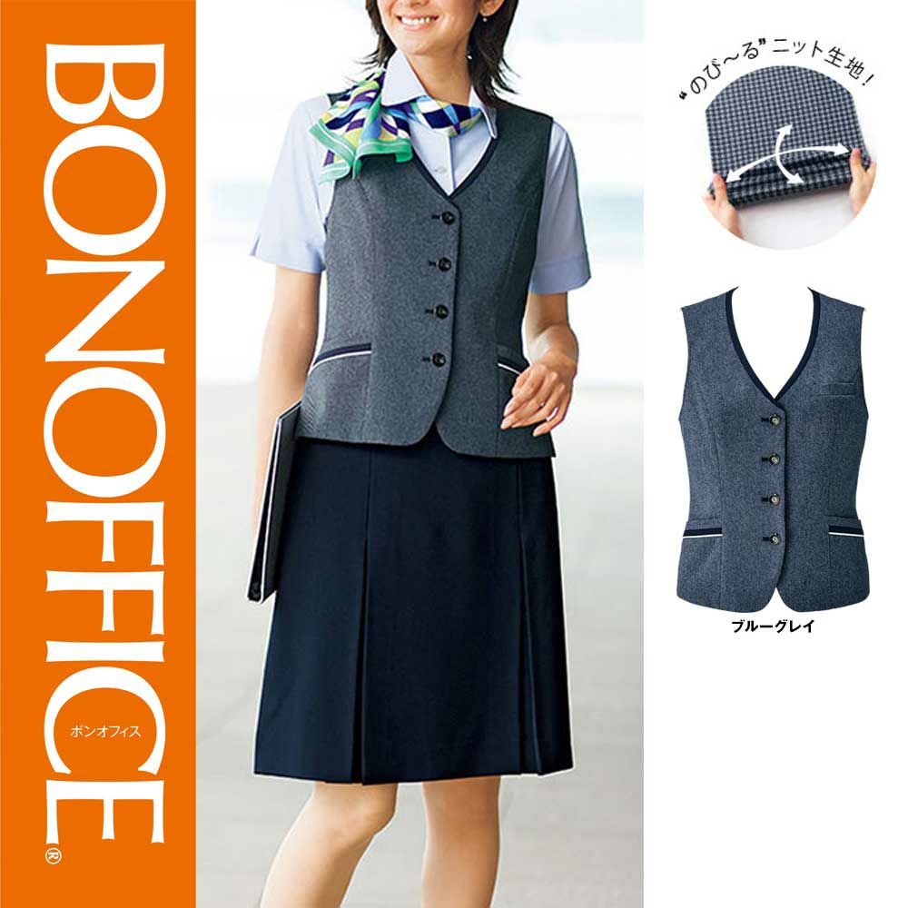AV1828 【ボンマックス BONOFFICE】 ベスト 女子制服 事務服 仕事服