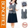 AV1829 ボンマックス ベスト 事務服