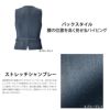 AV1830 ボンマックス ベスト 事務服