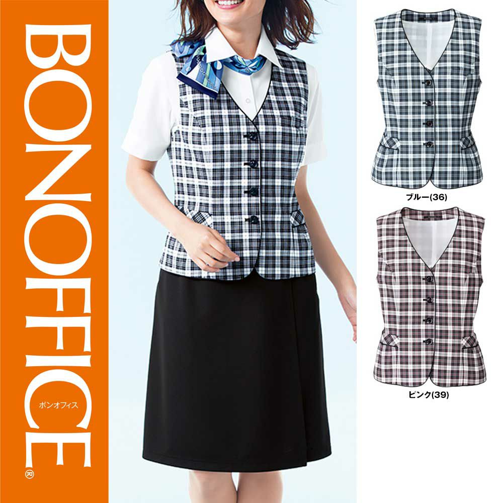 AV1832 【ボンマックス BONOFFICE】 ベスト 女子制服 事務服 仕事服