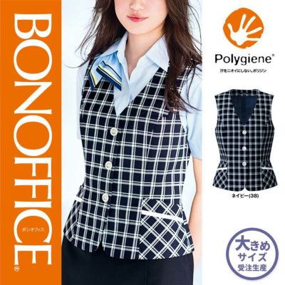 AV1833 ベスト 事務服 ボンマックス