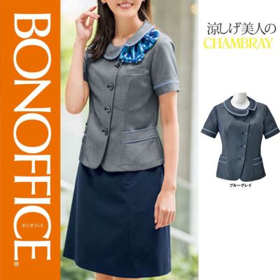 驚きの価格 AJ0841 【ボンマックス BONOFFICE】 オーバーブラウス 女子制服 スーツ・フォーマル・ドレス