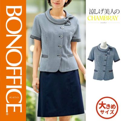 AJ0842 【ボンマックス BONOFFICE】 オーバーブラウス 女子制服 事務服