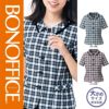 AJ0844事務服オーバーブラウス夏服 ボンマックス