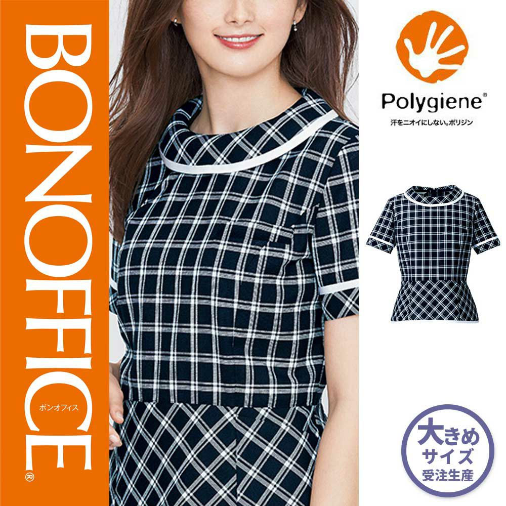 AJ0845 【ボンマックス BONOFFICE】 プルオーバー 女子制服 事務服 仕事服 大きいサイズ 21号 23号