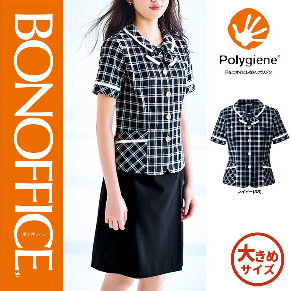 AJ0846 【ボンマックス BONOFFICE】 オーバーブラウス 女子制服 事務服 仕事服 大きいサイズ 17号 19号