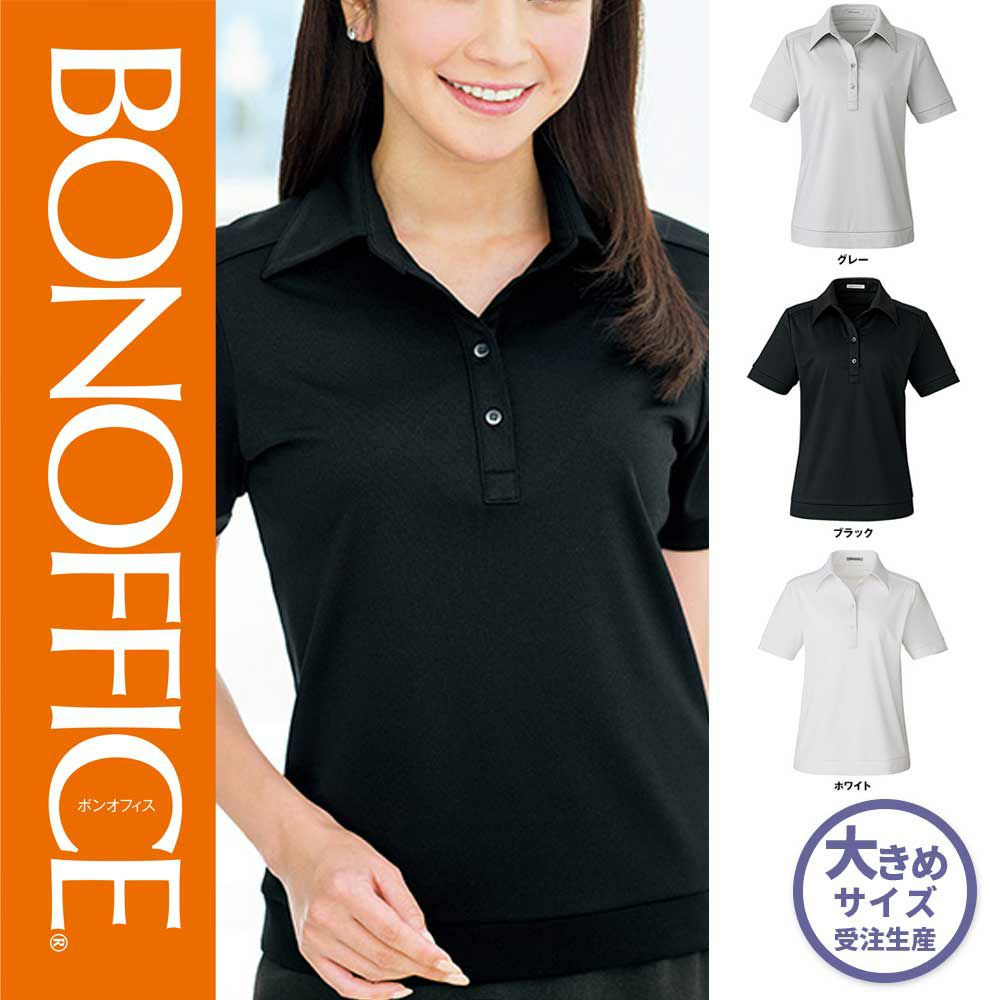 KK7807 【ボンマックス BONOFFICE】 ポロニット 女子制服 事務服 仕事服 大きいサイズ 21号 23号