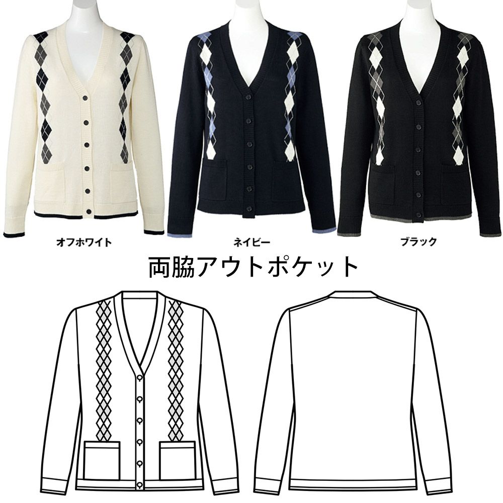 KK7120　カーディガン　事務服　ボンマックス
