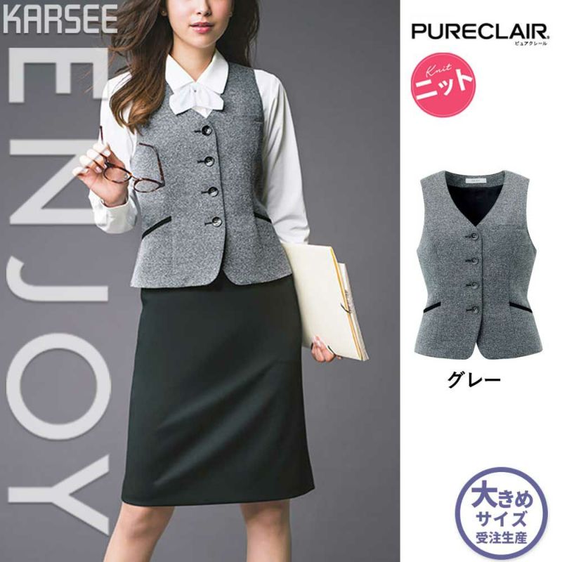 EAV717 【カーシーカシマ ENJOY】 ベスト 女子制服 事務服 仕事