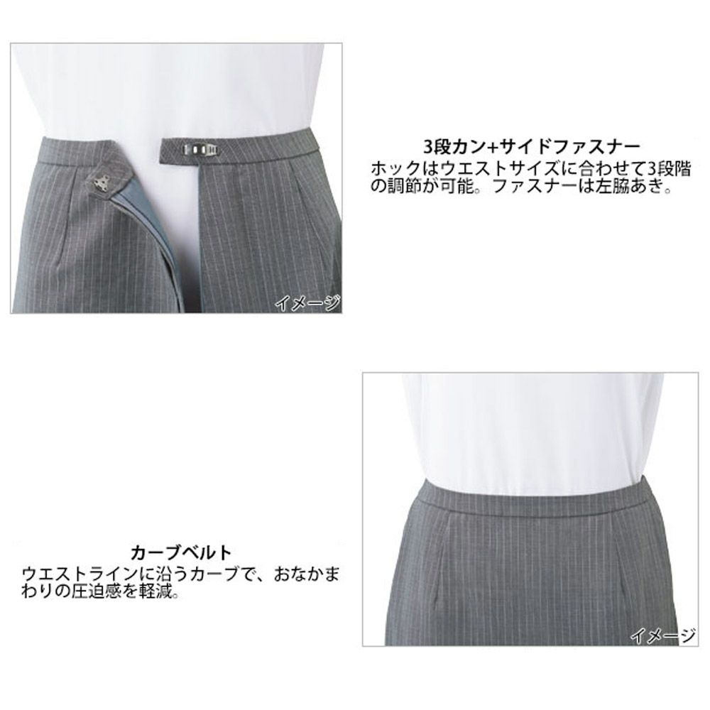 EAS713 スカート 事務服 カーシーカシマ
