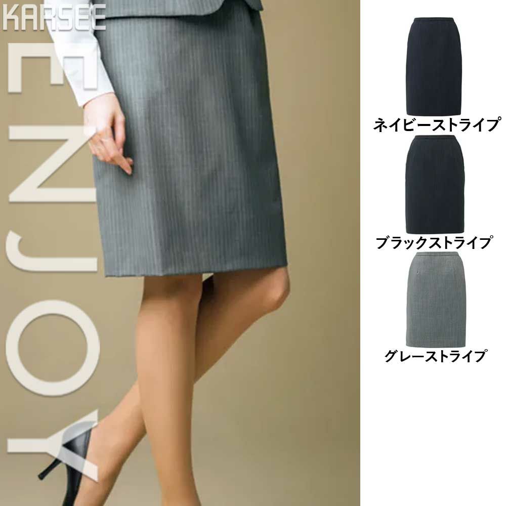 EAS714 【カーシーカシマ ENJOY】 セミタイトスカート 女子制服 事務服 仕事服