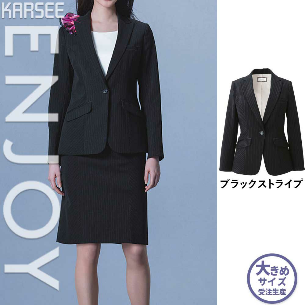 EAJ671 【カーシーカシマ ENJOY】 ジャケット 女子制服 事務服 仕事服 大きいサイズ 19号