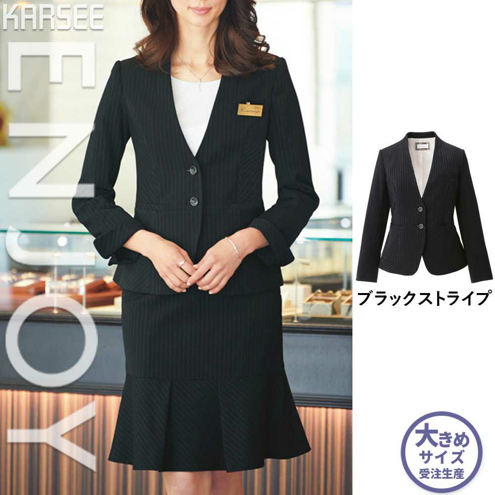 EAJ672 【カーシーカシマ ENJOY】 ジャケット 女子制服 事務服 仕事服 大きいサイズ 19号