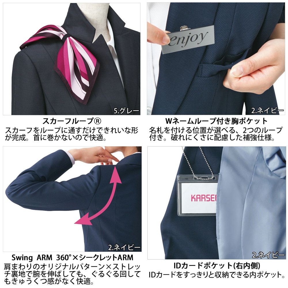 EAJ678 ジャケット 事務服 カーシーカシマ