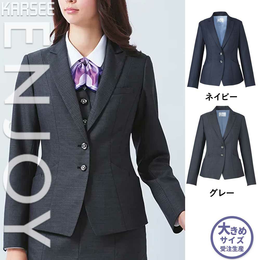 EAJ678 【カーシーカシマ ENJOY】 ジャケット 女子制服 事務服 仕事服 大きいサイズ 19号