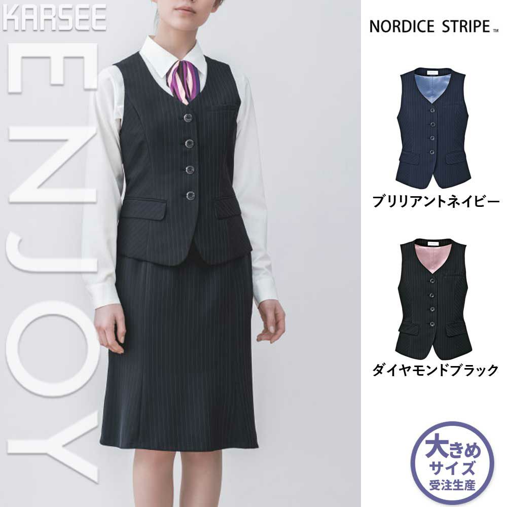 EAV645 【カーシーカシマ ENJOY】 ベスト 女子制服 事務服 仕事服 大きいサイズ 19号