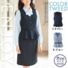 EAV665 カーシーカシマ 事務服 ベスト