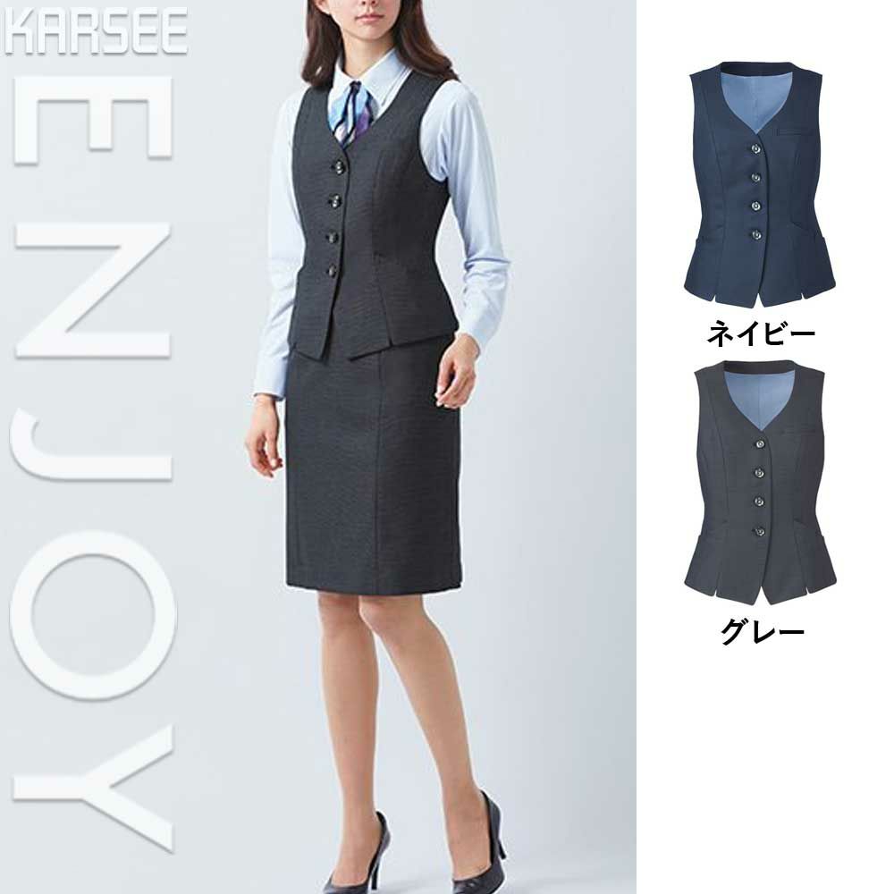 EAV679 【カーシーカシマ ENJOY】 ベスト 女子制服 事務服 仕事服