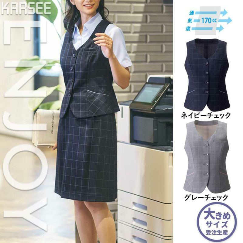 割引特価販売 ESS772 Aラインスカート ENJOY・カーシーカシマ・KARSEE 事務服・制服 5号～21号 ポリエステル100％ スカート 