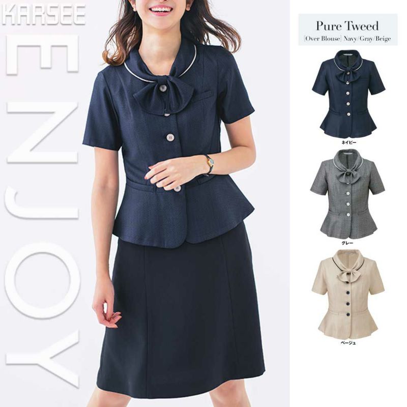 ESA704 【カーシーカシマ ENJOY】 オーバーブラウス 女子制服 事務服 仕事服 |安全靴 事務服 通販 Works1