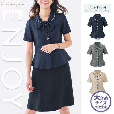 ESV705 【カーシーカシマ ENJOY】 ベスト 女子制服 事務服 仕事服