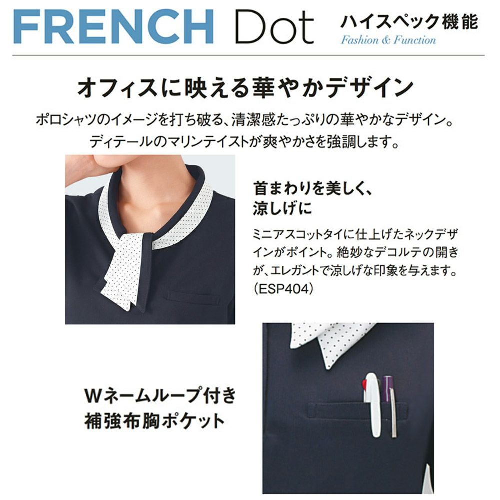 ESP404 カーシーカシマ ポロシャツ 事務服